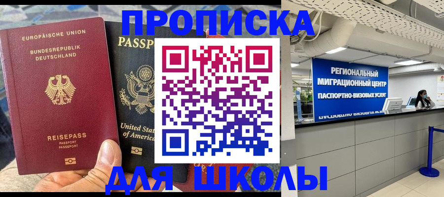 прописка для кредита в Электрогорске