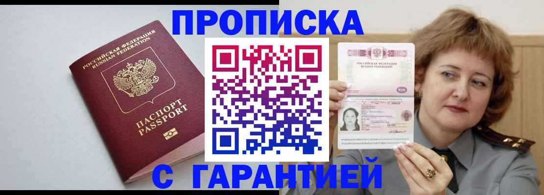 прописка для школы в Электрогорске