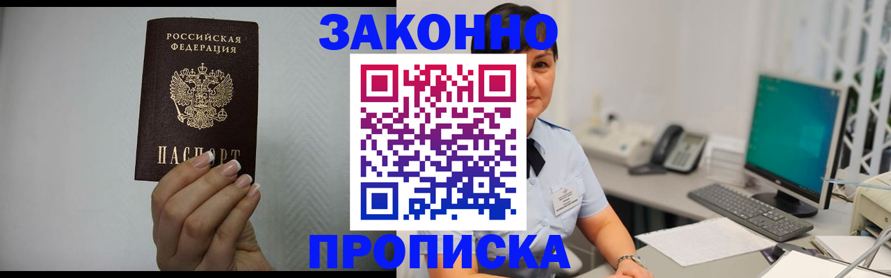 временная регистрация поиск в Электрогорске