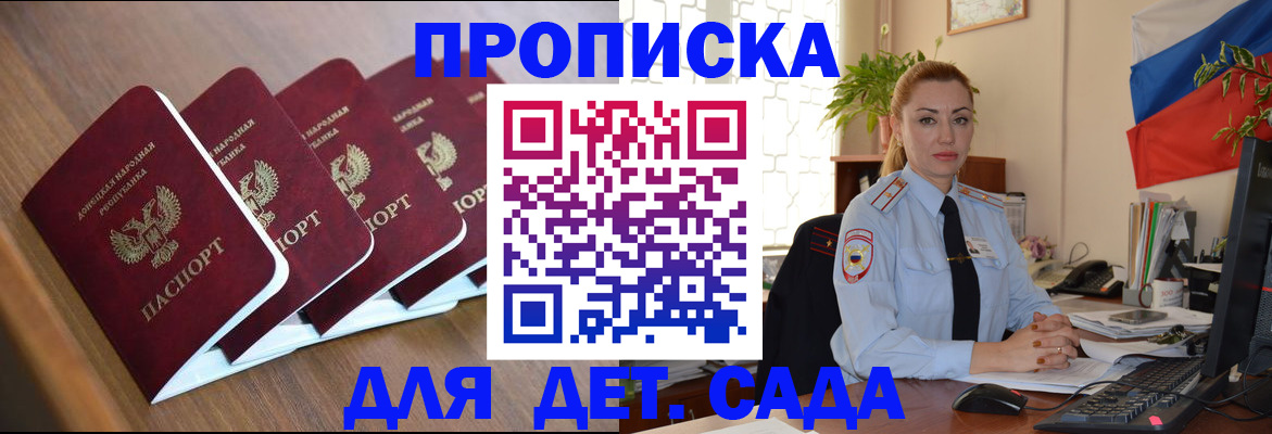 временная регистрация в Электрогорске