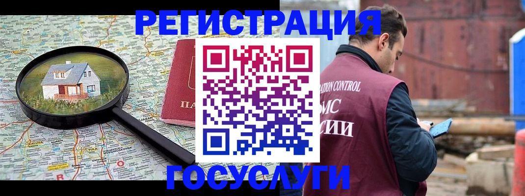 временная регистрация купить в Электрогорске