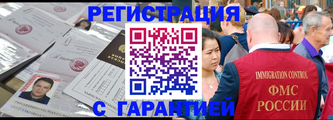 прописка для кредита в Электрогорске
